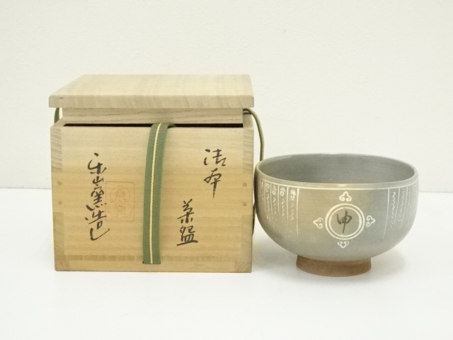 JAPANESE TEA CEREMONY / TEA BOWL CHAWAN 